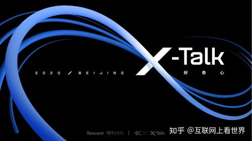 騰訊X Talk 最新潮職業(yè)登臺(tái)，網(wǎng)購(gòu)技術(shù)專家如何在科學(xué)脫口秀中C位出道？