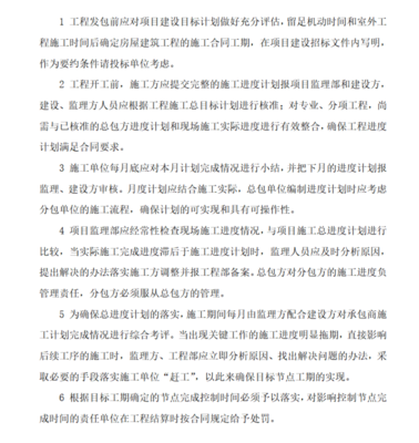 房地產(chǎn)公司工程項目與房地產(chǎn)經(jīng)紀(jì)業(yè)務(wù)協(xié)同管理辦法