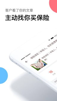 探索移動辦公新方式 海豚保寶iPhone版——房地產(chǎn)評估師的得力助手