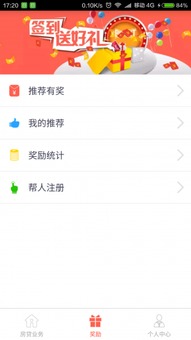 房貸無憂安卓版v1.1.0 一站式地產(chǎn)評估與查詢工具全面解析